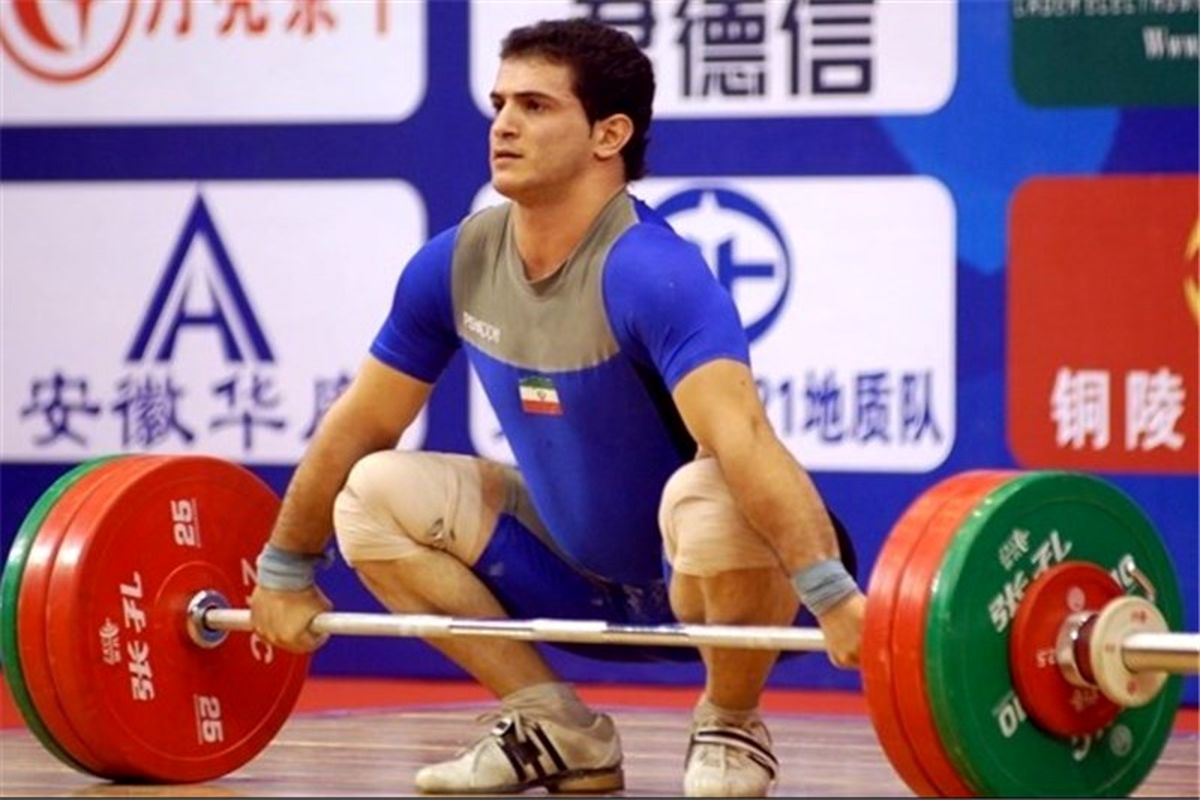 اصفهان- مسابقات وزنه برداری