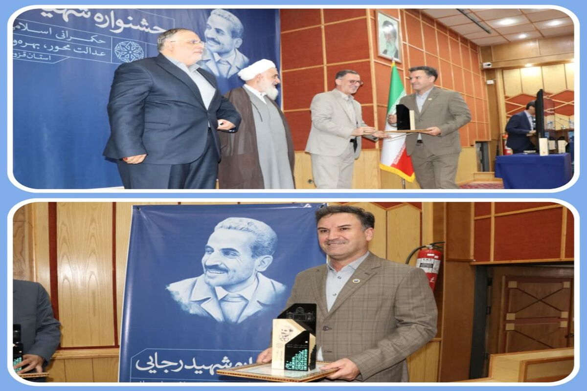آبفای قزوین