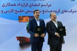 تفاهم‌نامه همکاری شرکت صنایع پتروشیمی خلیج‌فارس و بانک صادرات ایران امضا شد