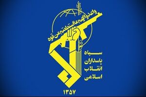 بیانیه سپاه پاسداران به مناسبت روز صنعت دفاعی