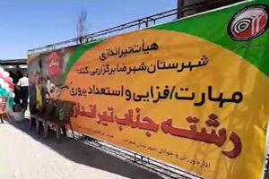 جشنواره استعدادیابی و مهارت افزایی تیراندازی در شهرضا برگزار شد