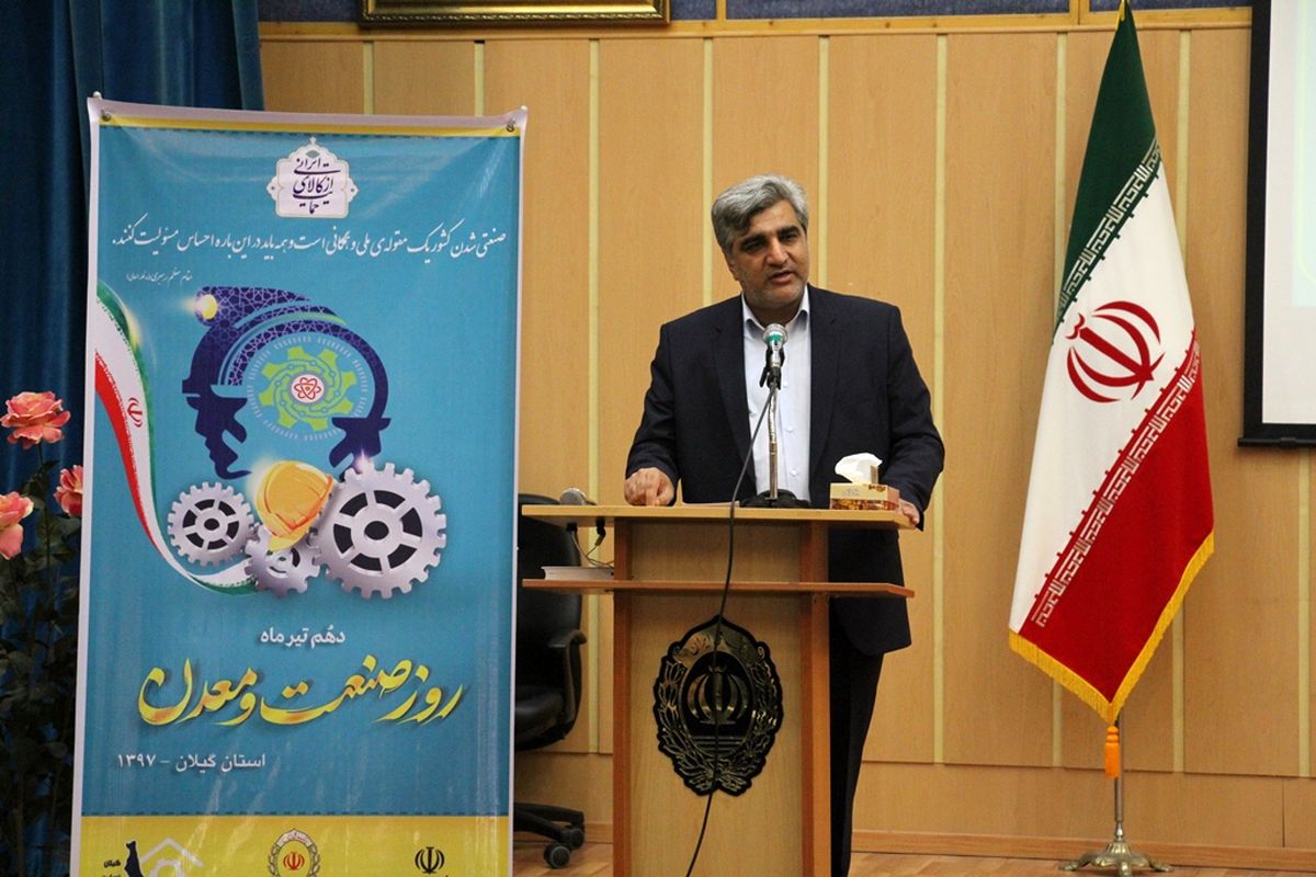 استاندار گیلان در روز صنعت
