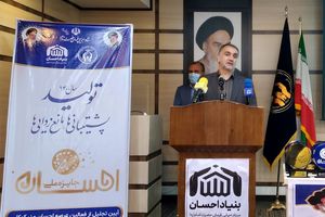  ۲۸ نفر از فعالان حوزه احسان و نیکوکاری در استان ایلام تجلیل شدند