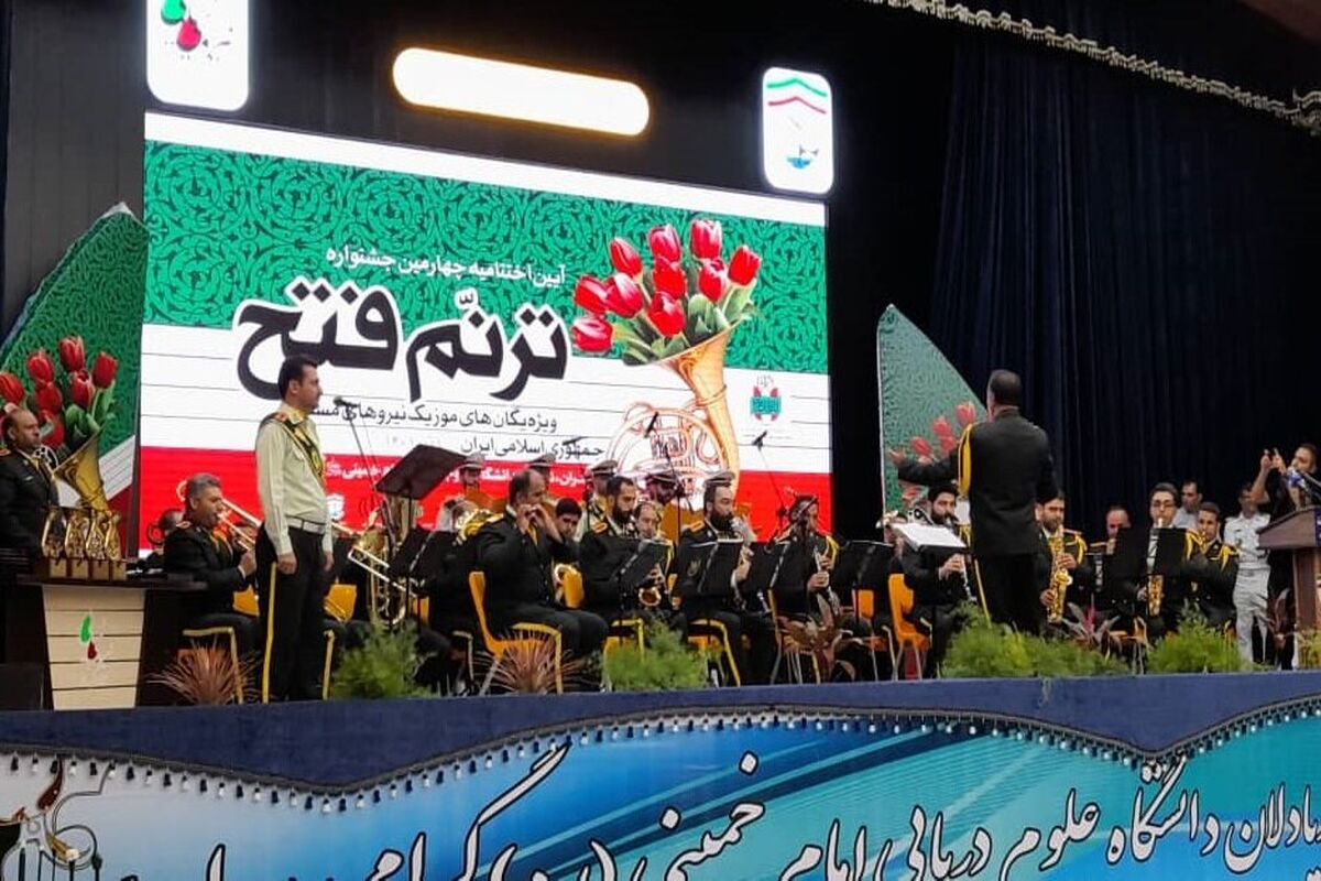جشنواره ملی «ترنم فتح»
