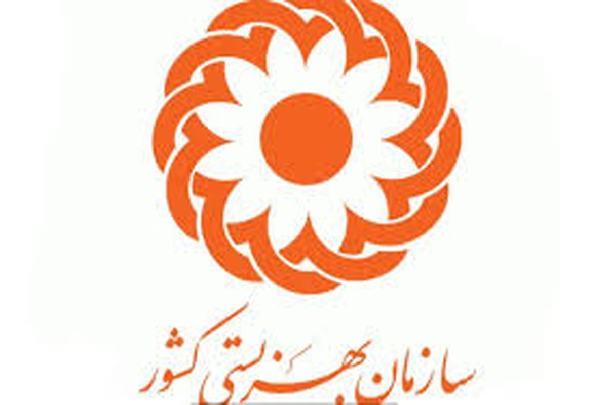 بهزیستی