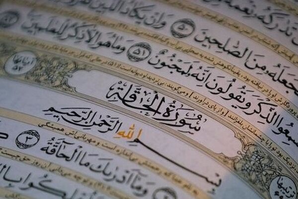 بازنگری برنامه آموزشی دکتری علوم قرآن و حدیث ابلاغ شد