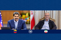 ایران از ابتکارات سازنده ونزوئلا در مسیر ترویج صلح در منطقه غرب آسیا استقبال می‌کند