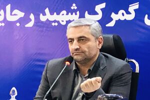 استفاده از سیستم پلمپ هوشمند در گمرک شهید رجایى بندرعباس