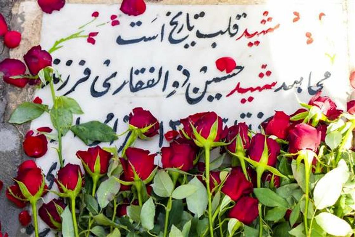  گرامیداشت تنها شهید پاکبان