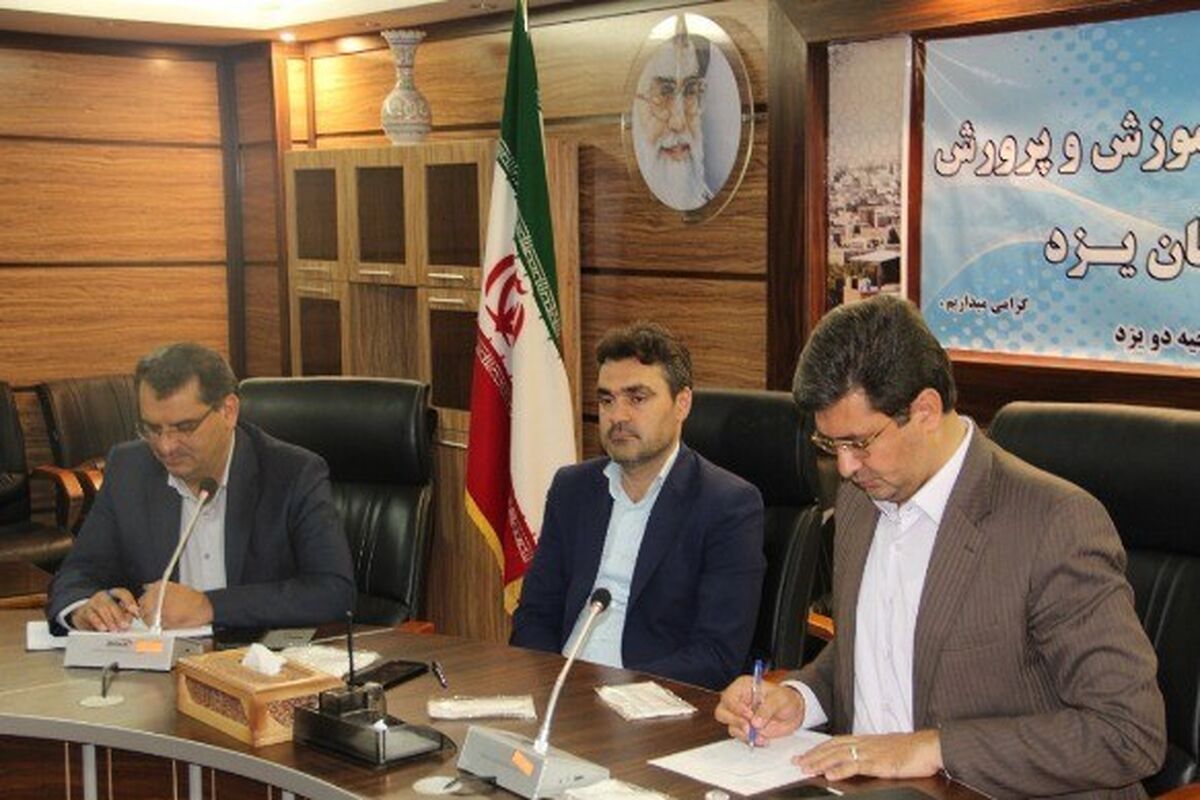 فرمانداری یزد.