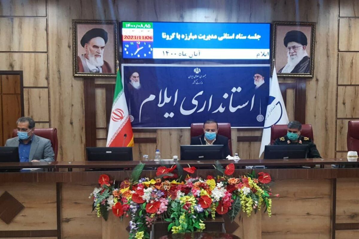 استاندار ایلام