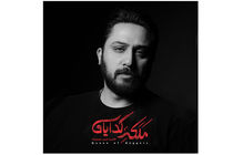 روزبه بمانی خواننده سریال «ملکه گدایان» شد