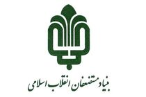 انتصاب مدیران و معاونان جدید در بنیاد مستضعفان