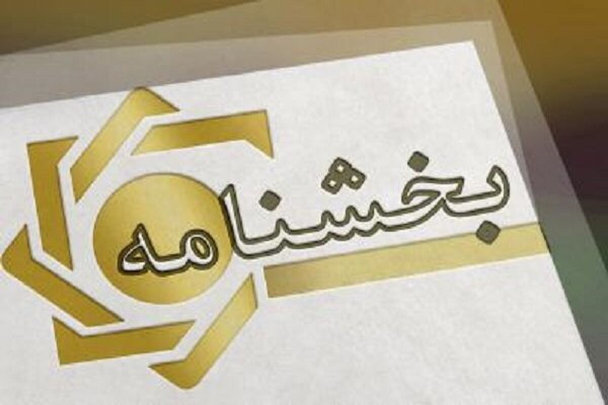 بخشنامه بانک مرکزی