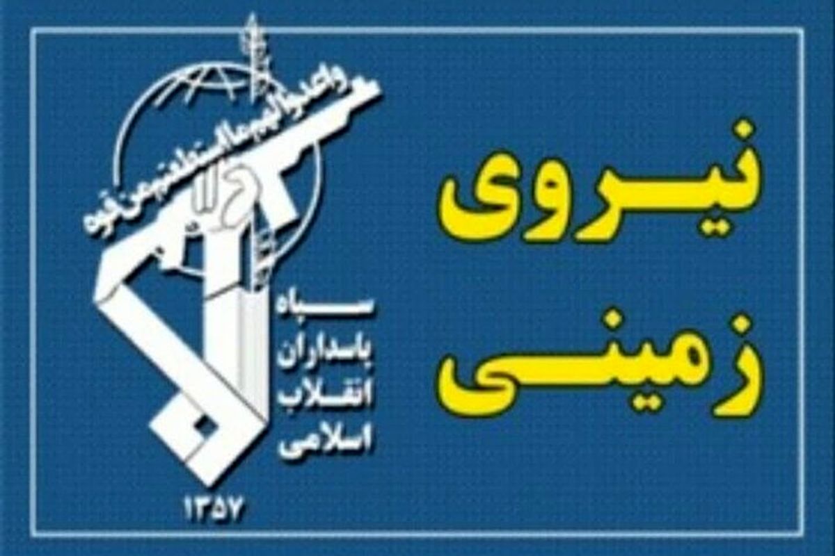 سپاه