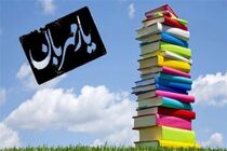 اعلام برنامه‌های هفته کتاب و کتابخوانی در قشم
هرمزگان