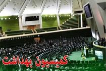 نوبخت جایگاه ریاست کمیسیون بهداشت را به دست آورد