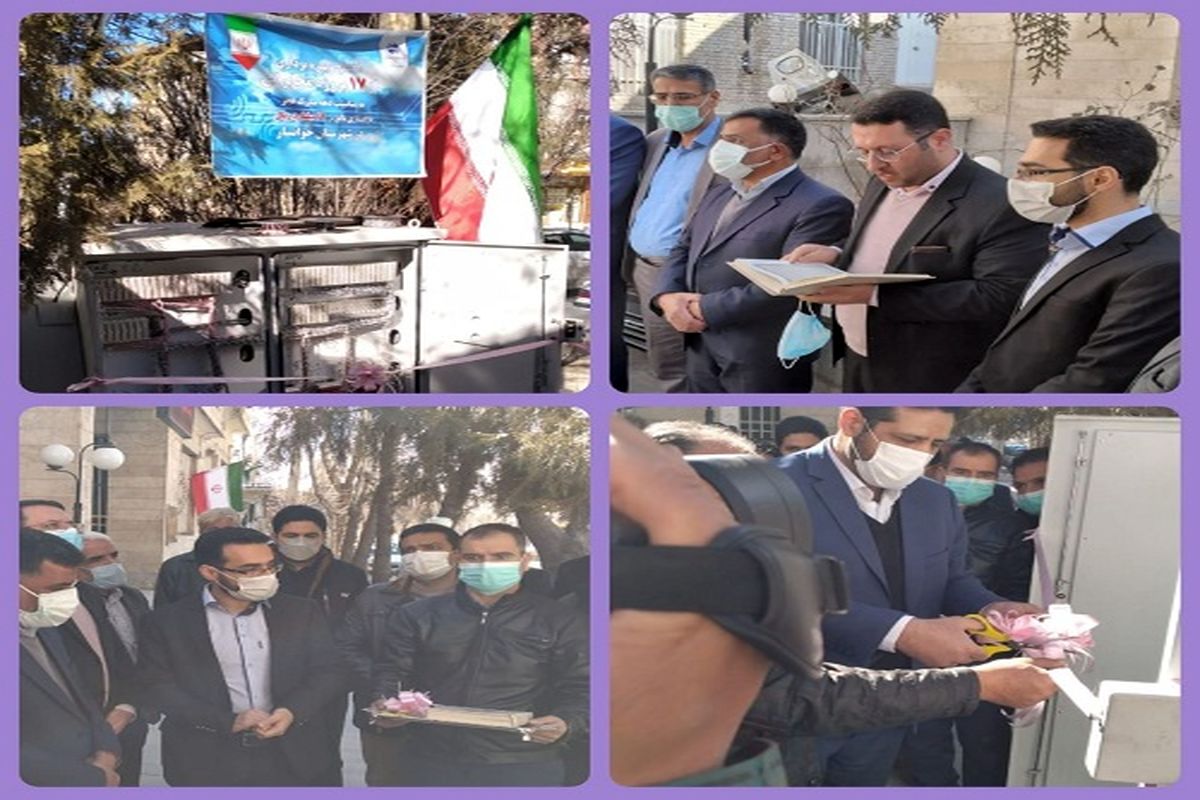 مخابرات خوانسار