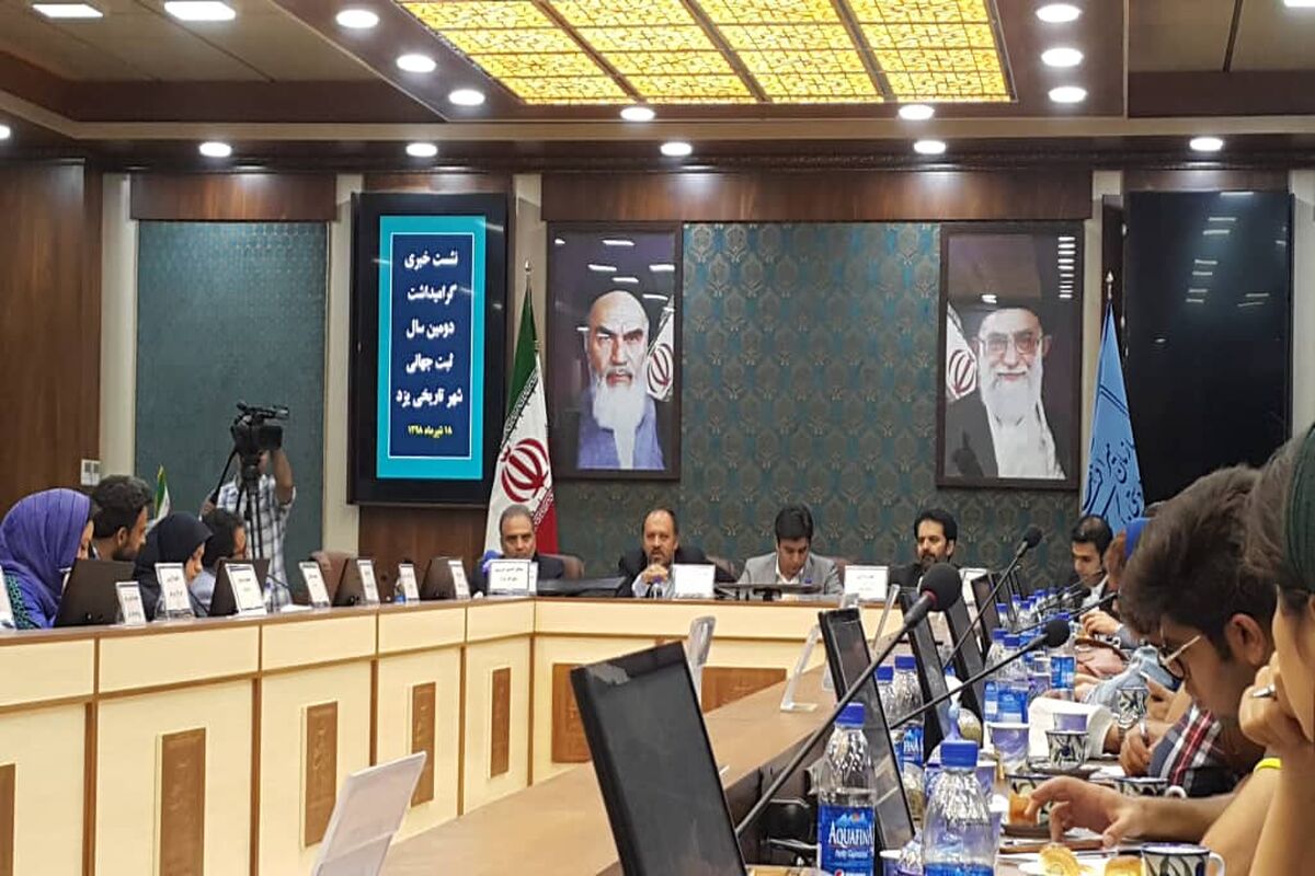 گرامیداشت ثبت جهانی شهر یزد