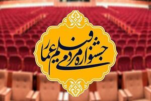 معرفی نامزدهای مستند و داستانی جشنواره فیلم عمار