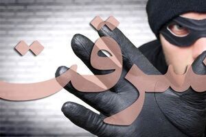 سرقت از طلافروشی با سوراخ کردن کف مغازه/ دستگیری سارقان طلا فروشی در همدان 