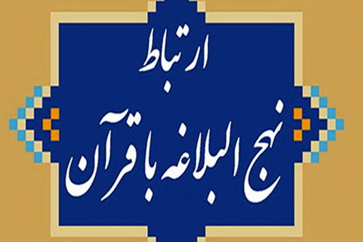 مسابقات ملی قرآن و معارف اسلامی