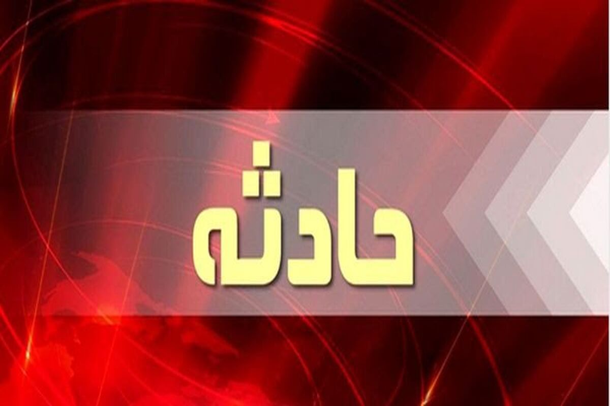 حادثه
