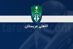 رئیس باشگاه الاهلی پس از شکست مقابل استقلال استعفا کرد