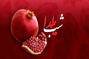 پویش «یلدای مهربانی» در چهارمحال و بختیاری آغاز شد