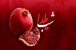 پویش «یلدای مهربانی» در چهارمحال و بختیاری آغاز شد