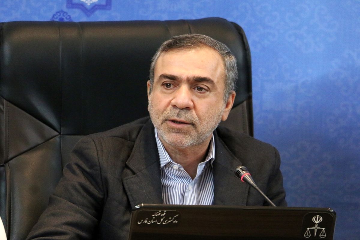 دادگستری فارس 