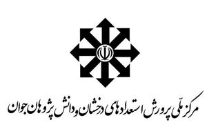 ثبت‌نام تکمیل ظرفیت پایه هشتم مدارس سمپاد آغاز شد