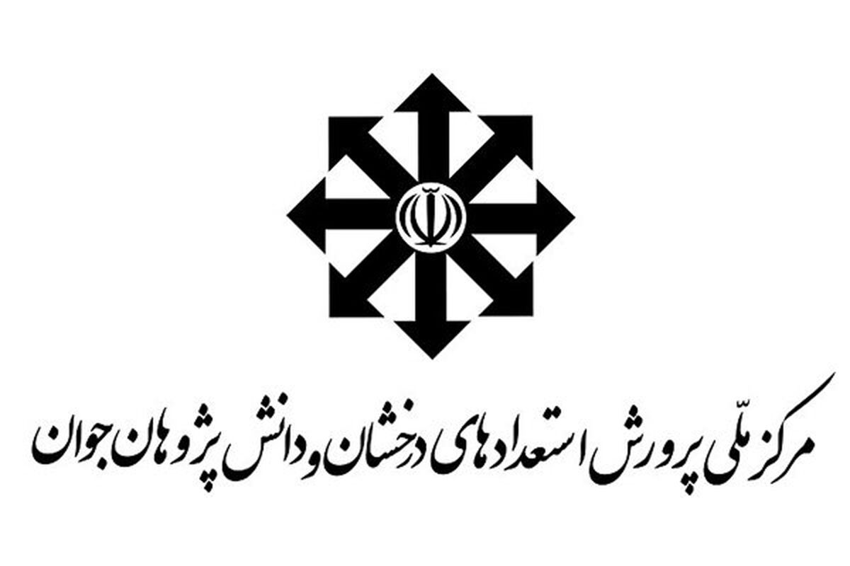 استعدادهای درخشان سمپاد