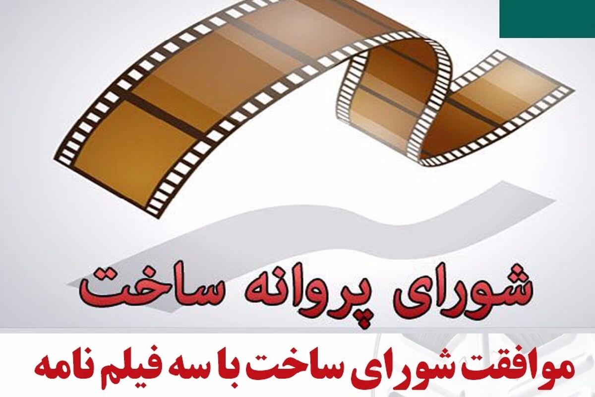 شورای ساخت
