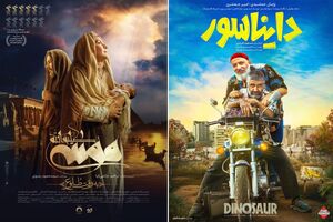 «دایناسور» و «موسی کلیم‌الله» در صدر آخرین آمار فروش سینماها در آستانه اکران فیلم‌های جدید