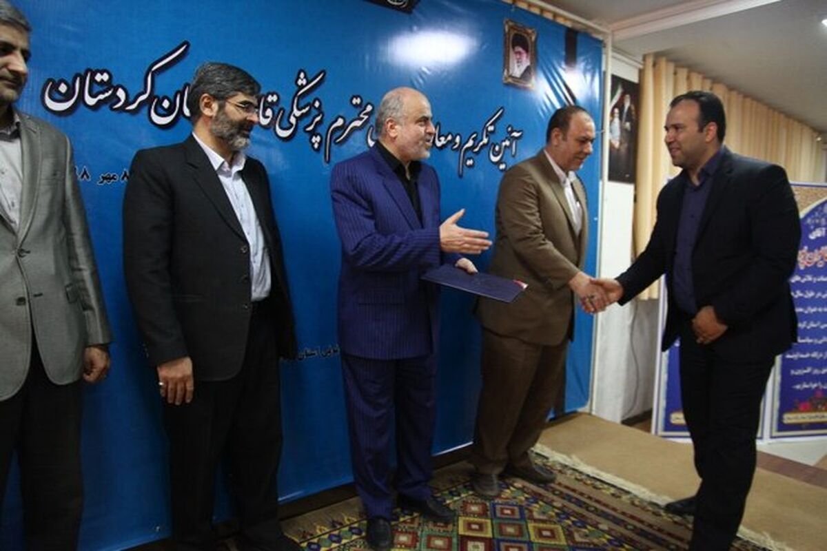 معارفع رئیس پزشکی قانونی کردستان