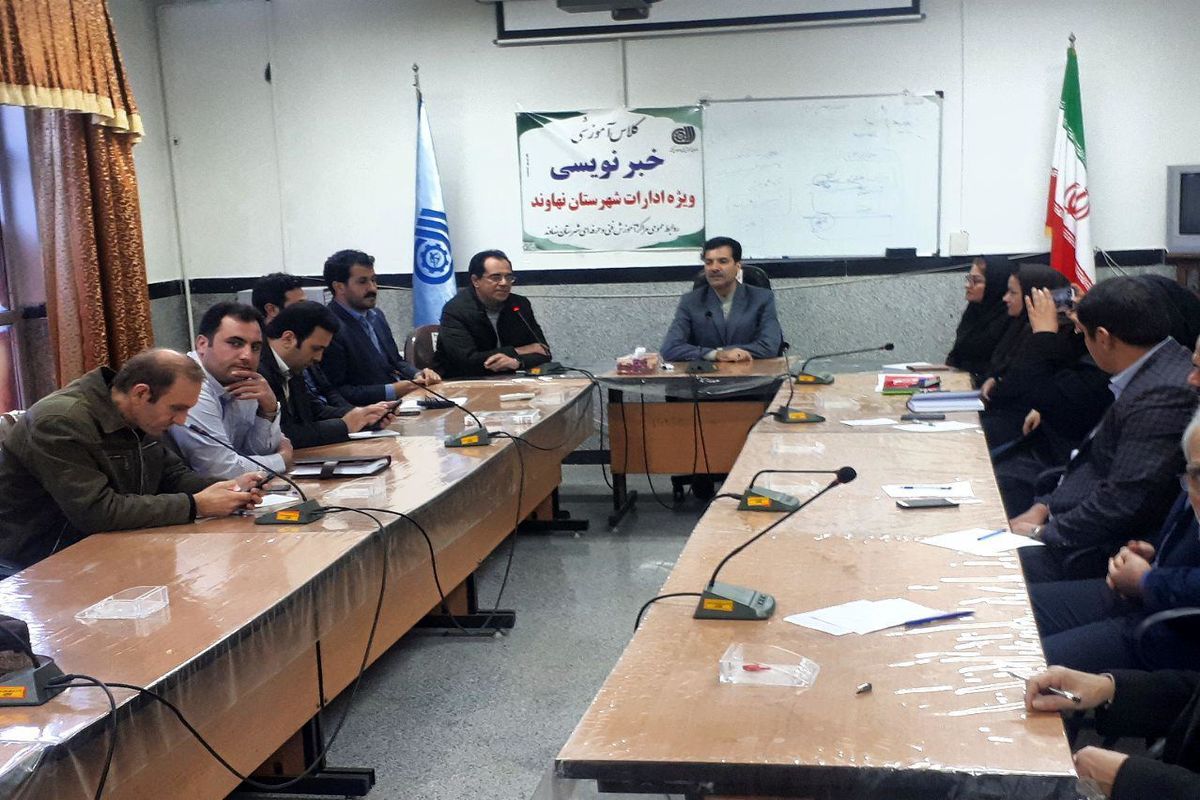 نهاوند خبرنویسی