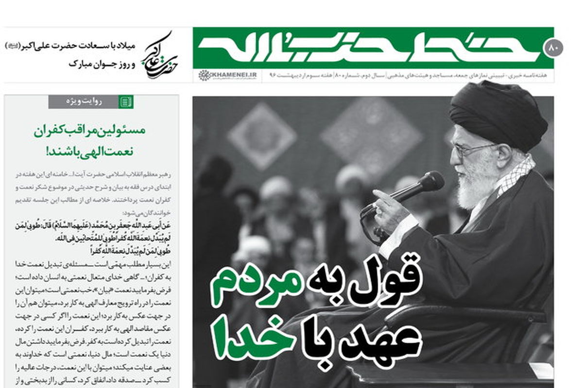 خط حزب الله