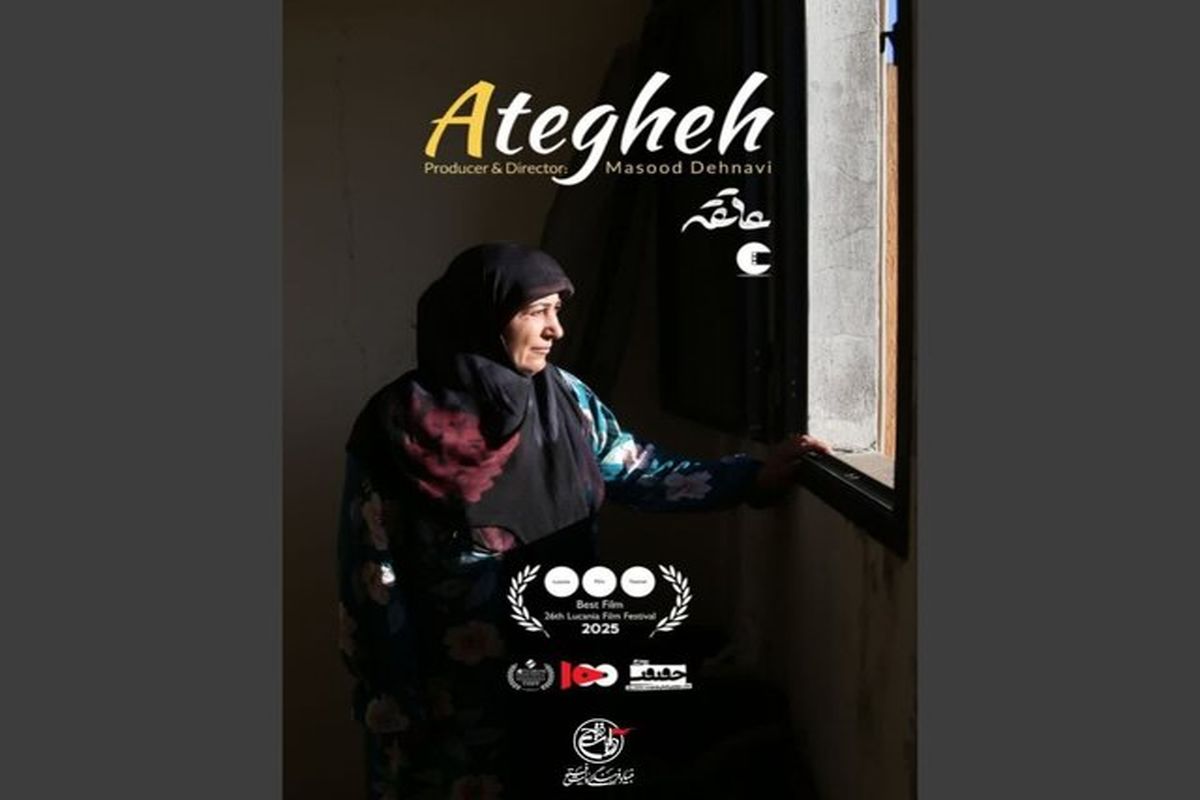 فیلم کوتاه عاتقه