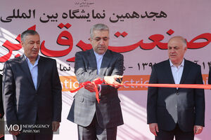 افتتاح هجدهمین نمایشگاه بین المللی صنعت برق