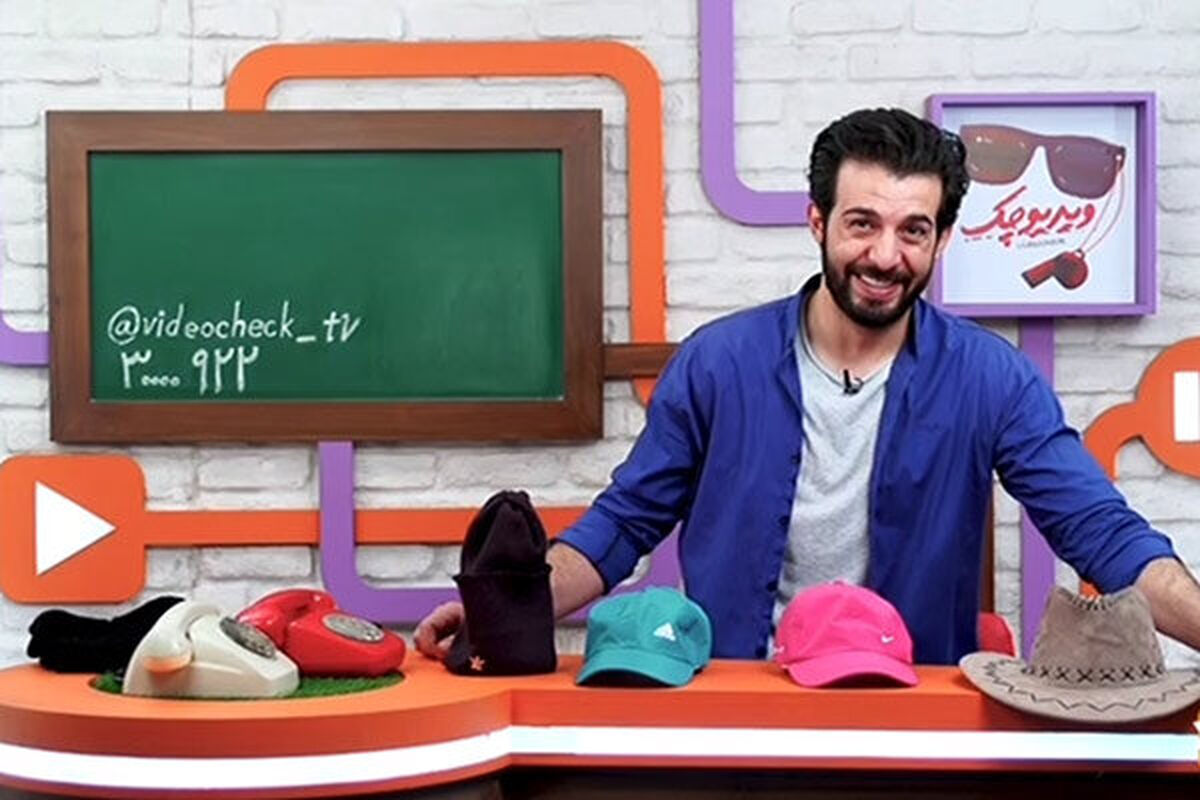 برنامه ویدیوچک