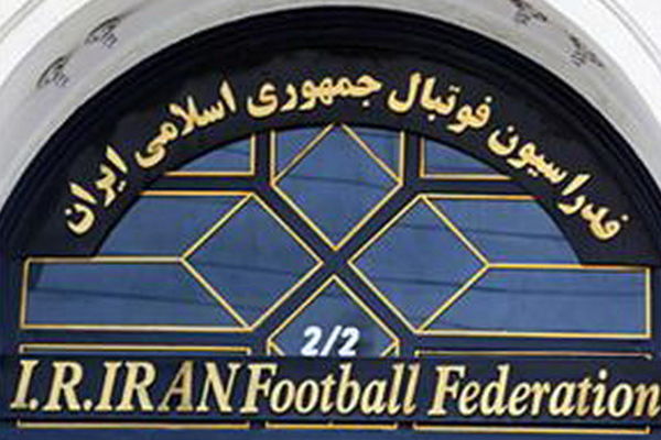 مهدی تاج دبیرکل فدراسیون فوتبال را برکنار کرد