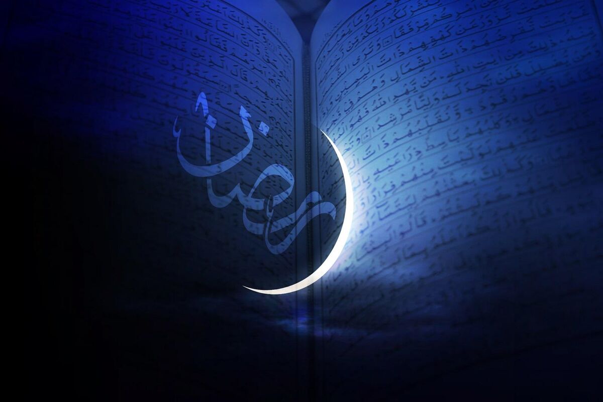 ماه رمضان