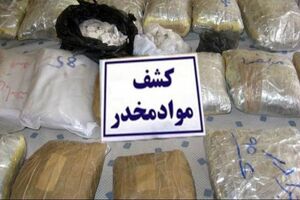 ناکامی قاچاقچیان در انتقال بیش از ۲۵۰ کیلو مواد مخدر در کاشان