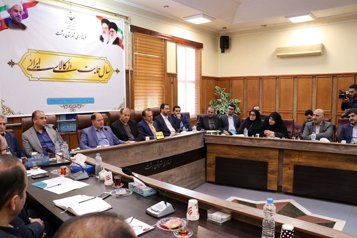 رشت- کارگروه اشتغال زایی