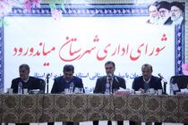 اختصاص 20 هکتار زمین در قالب طرح مولد سازی به پایانه صادراتی میاندورود