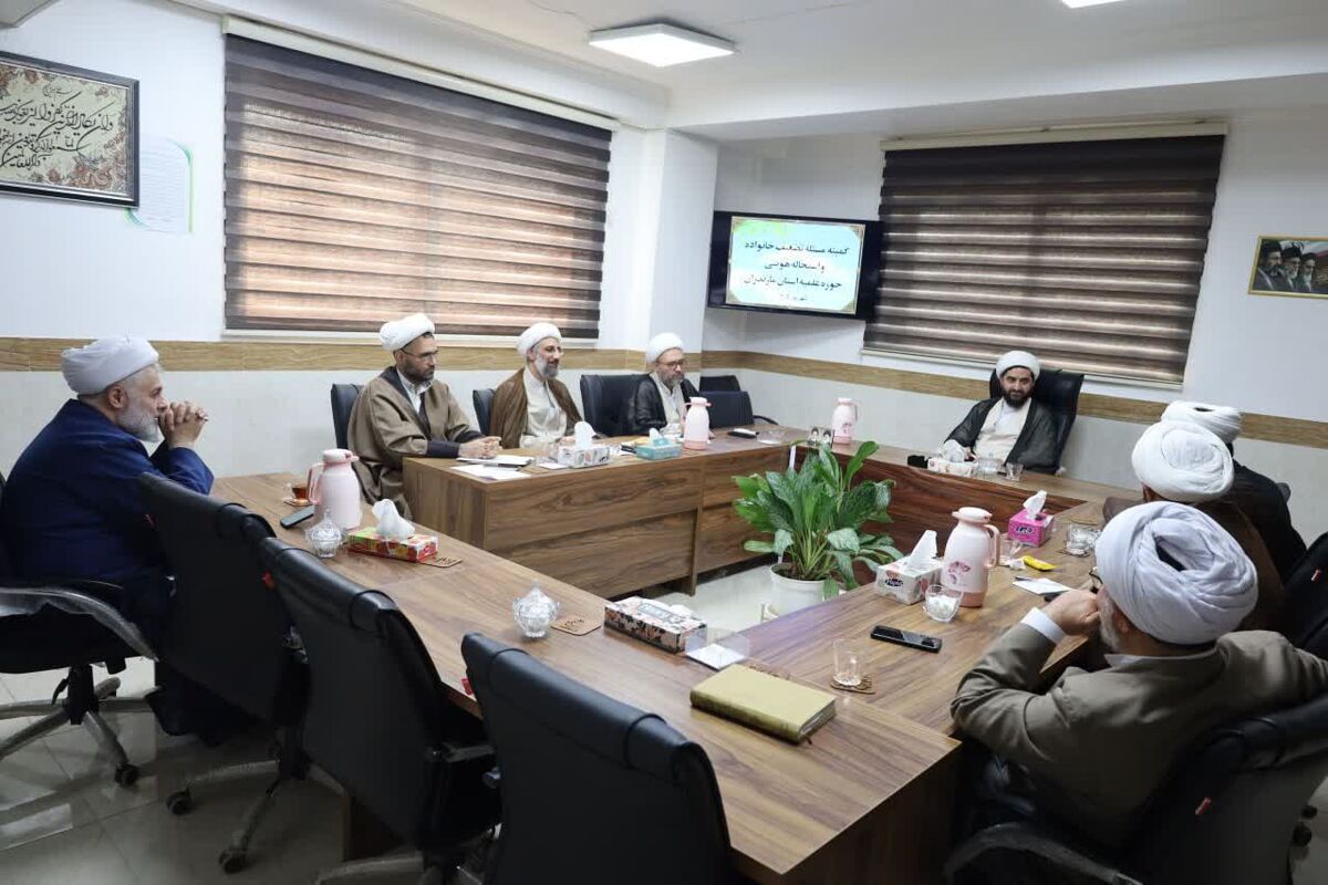 حوزه علمیه مازندران 