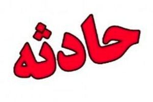 سقوط مرگبار زن جوان از طبقه پنجم یک ساختمان