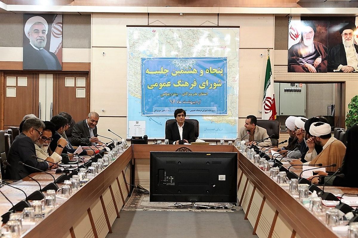 شورای فرهنگ عمومی