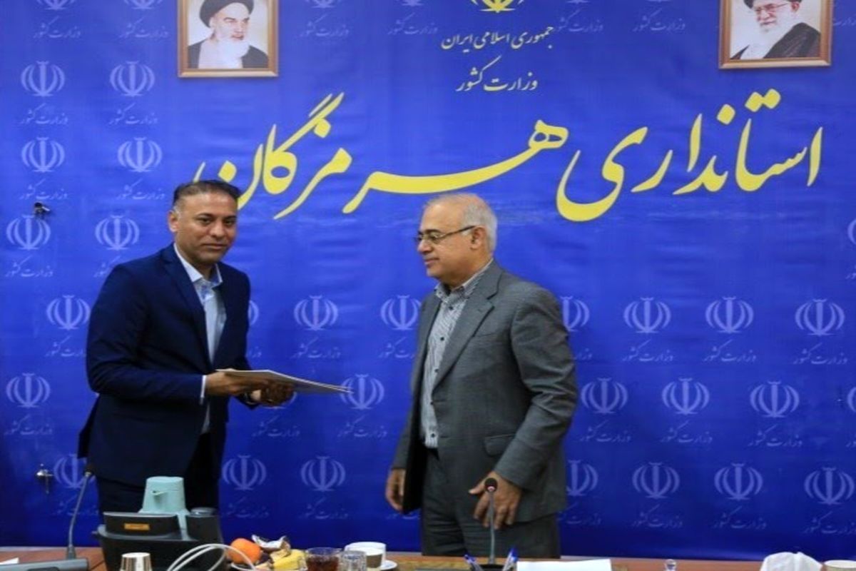 انتصابات در استانداری هرمزگان 